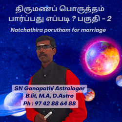 porutham tamil Natchathira porutham in tamil