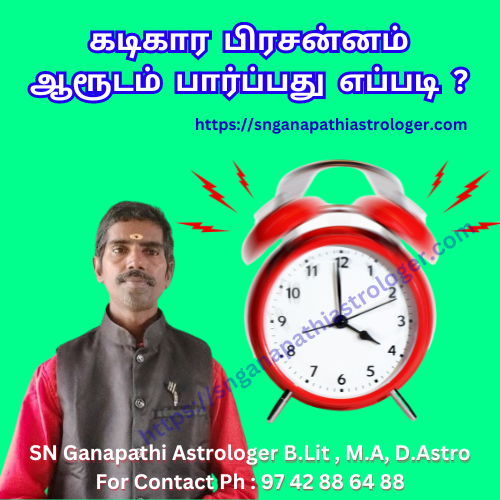 kadigara prasannam
